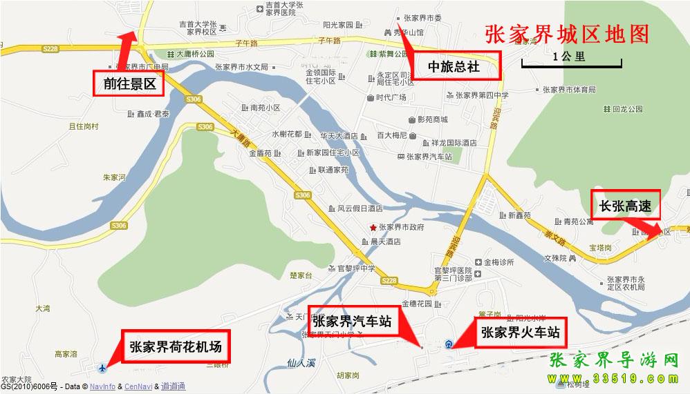 張家界市區(qū)電子地圖